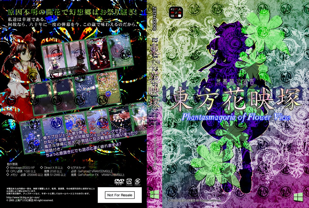 InochiPM's tweet photo. I buckled down and Finished TH09's box. I had to use a different Reimu art for the back but its done now lol https://t.co/nbguz9K3Ha