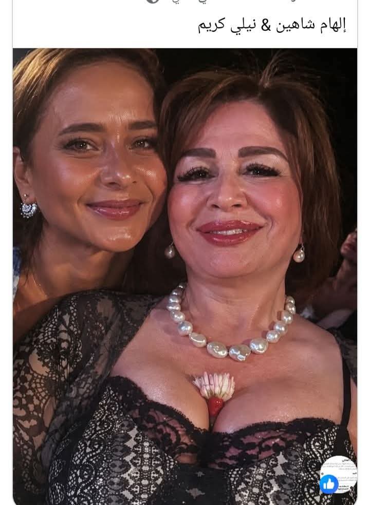 Milffreeuse's tweet photo. #الهام_شاهين &amp; #نيلي_كريم
https://t.co/cPNonzJZ8H
https://t.co/cPNonzJZ8H https://t.co/HRkwfMmgKG