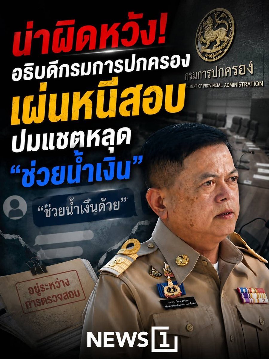 BlackeyeLi4565's tweet photo. หนีการตรวจสอบ แต่บอกตัวเองบริสุทธิ์
ไลน์บ้านพ่อมึงแชร์เป็นสาธารณะได้ด้วยเหรอวะ⁉️ https://t.co/2qZ5fXy6lK