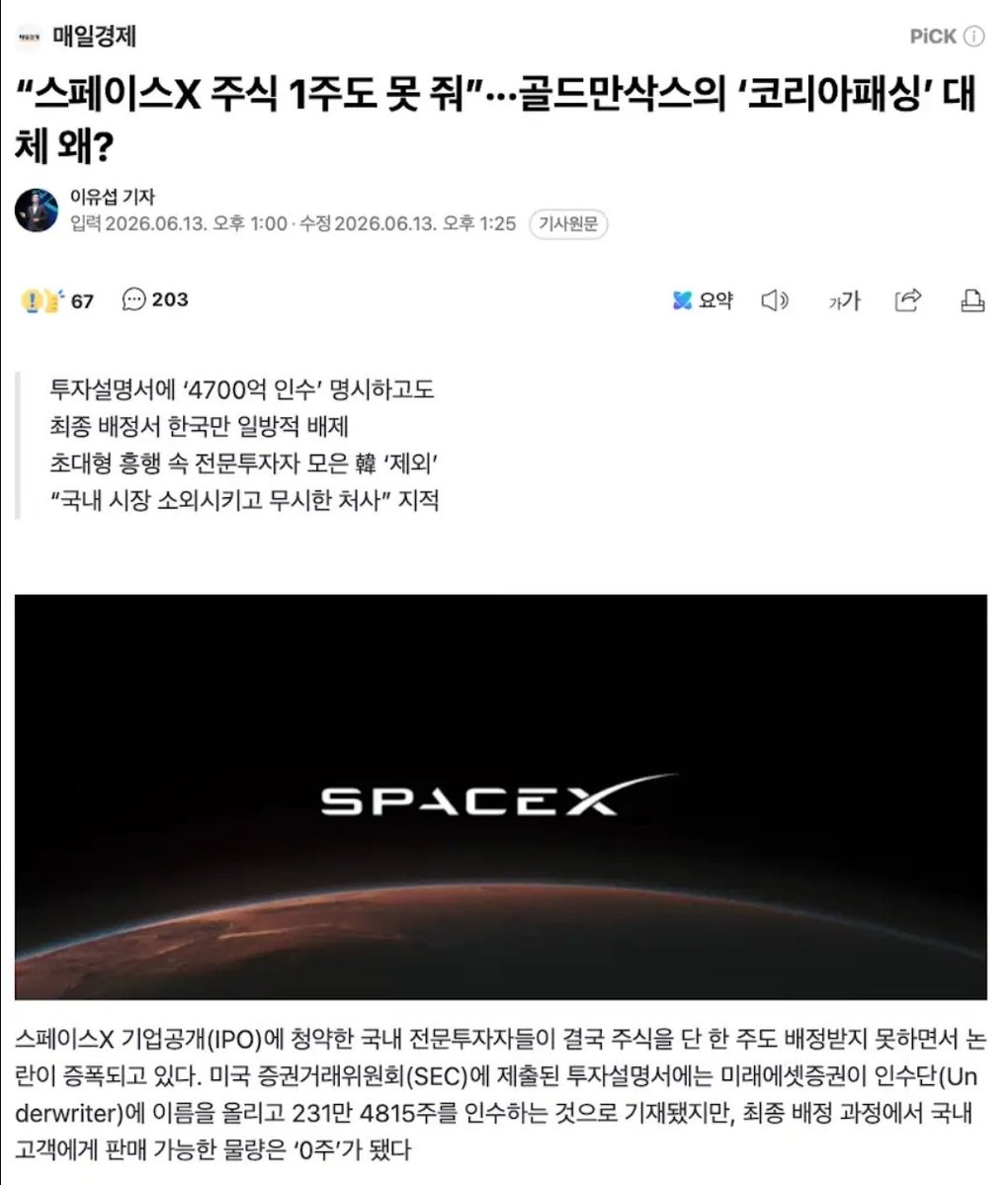 captinkang38's tweet photo. 스페이스X 한국도 패싱.

이거 뻔한거 아님? 

중국이 한국으로 우회해서 살 수 있으니 차단한거라 생각합니다.

결론은 지금 한국 가짜 정부는 중국이랑 한몸이다 판단하고 있다는 증거.

이제 유럽연합에서도 환율공격 들어 올거임.

좌빨여러분..좋으심?? https://t.co/NR1BKx09Ew