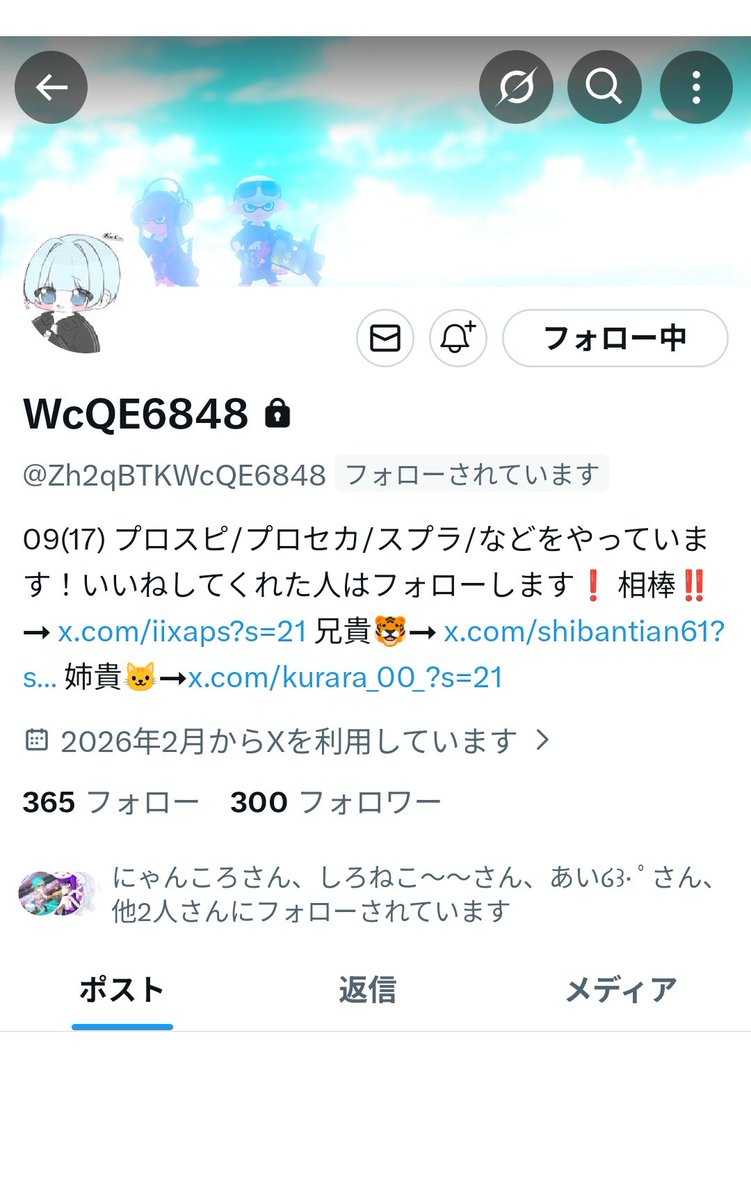 mahiru_nanoda's tweet photo. やばい乗っ取り来ました。
まずまぁうみたいな名前だったのに英語になっててffだしこんな喋り方するわけが無い。
多分この垢が誰かに乗っ取られて他の垢を乗っ取りに来てる。これやばい。
ふつう焦るはずなのに追いメしてもめちゃ返信遅い。多分この後リンクかなんか送られてくるんだと思う
#拡散希望 https://t.co/tAyW63b7C8