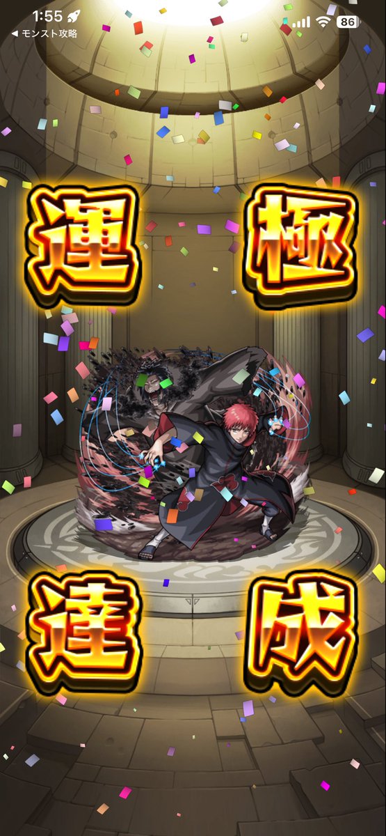 ks10110380's tweet photo. とりあえず完了✅
#モンスト https://t.co/Cd0DUgerZD