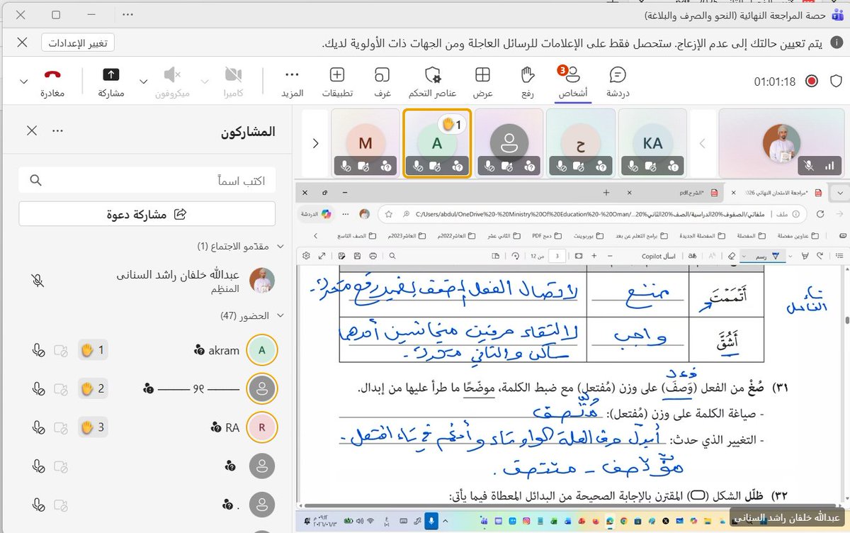 AbdullahSinani9's tweet photo. من حصة المراجعة النهائية في مادة

اللغة العربية للصف الثاني عشر

#فعاليات_تعليمية_شمال_الباطنة #تعليم_مستدام https://t.co/tAFS3s6vpL