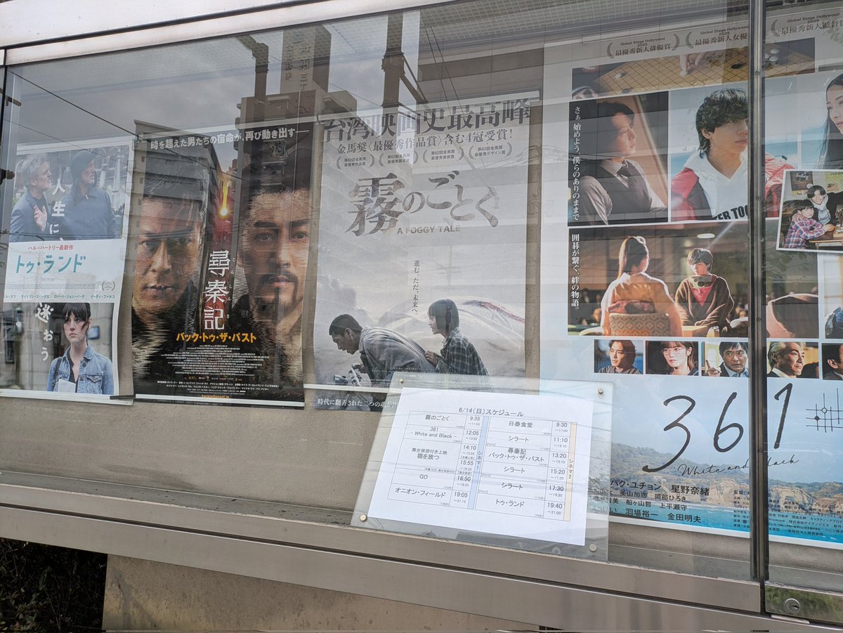 sammei3's tweet photo. 博多に来てます。
今から『日泰食堂』観て、午後『尋秦記』観ます。
お店が開いてたら香港ご飯食べて帰ります。
尋秦記パンフレットなかった。 https://t.co/R18k7gZzHS