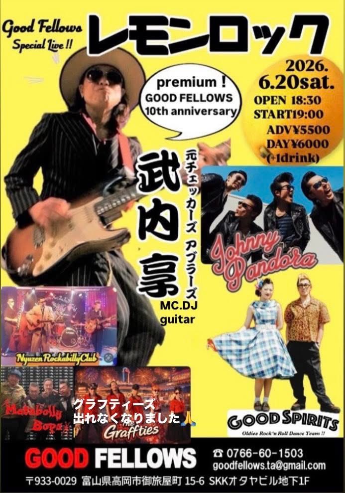 sabu69mack's tweet photo. GOODFELLOWS10th ANNIVERSARY
premiumレモンロック!
2026.6.20(sat)@GOODFELLOWS
open19:00 start19:30
ticket adv¥5500 day¥6000+1drink
出演
#武内享
#johnnypandora 
#goodspirits
#入善ロカビリークラブ
#メタボリーバップス
ticket予約 Xからは私のDMでもOK https://t.co/thBUTUJ01I