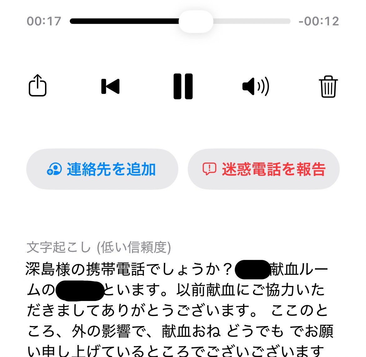fukajima's tweet photo. よく行ってた地元の献血ルームから留守電入ってた。自己肯定感上がるからマジで献血は行った方がいいぞ、マジで。
センター試験コケた当日自尊心を取り戻すために献血に行ったの懐かしいな https://t.co/XVT3CJAG6c