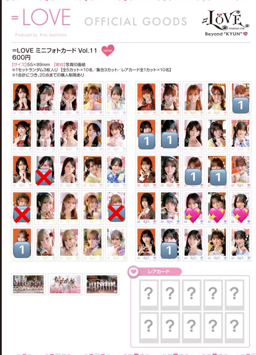 cherry_rapu's tweet photo. イコラブ トレ 国立 グッズ

【求】💖 or 野口ID笑顔 or 買取
【譲】🔢 

レート考慮、比率違い考慮致します。
6/20,21国立、6/28幕張にてトレ可能。郵送可能。
お心あたりの方はリプライまたはDMまでお願いいたします。 https://t.co/UtvMnjOG4Z