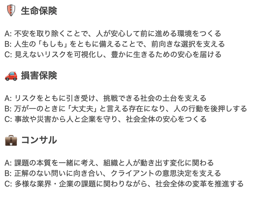nao_shuuukatsu's tweet photo. 業界選びで迷ってる28卒へ、就活の軸を整理してみた。 https://t.co/7gxAmfgTKp