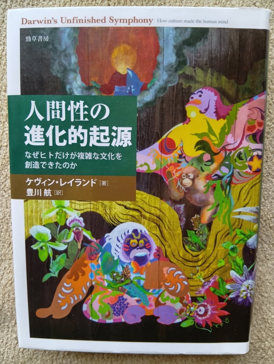 auraebisu's tweet photo. 買わなかった、買えなかった本は図書館で見る。
買わずによかったという内容だった。 https://t.co/WXaZrtIkvR