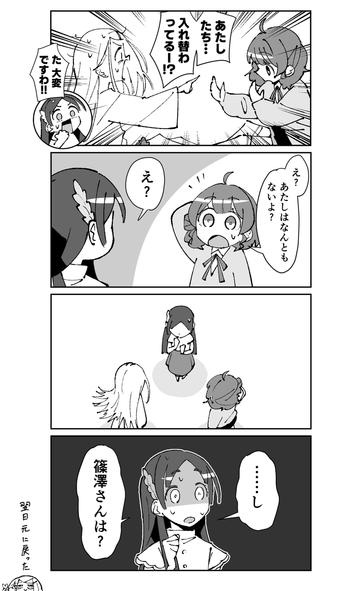 kado_kura's tweet photo. 上書き
#学マスFA https://t.co/KMs12b0s1M
