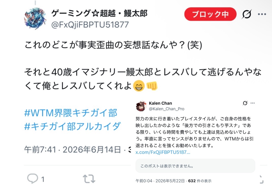 Kalen_Chan_Pro's tweet photo. どうやら自分は「レスバ」できていると事実歪曲しているようですが、批判意見をブロックして都合の良い情報だけを切り取り、自分の殻に閉じこもって妄言を吐き散らかしているのは、「レスバ」とは言いませんよ
@FxQjiFBPTU51877 https://t.co/QOFOOcSMRx