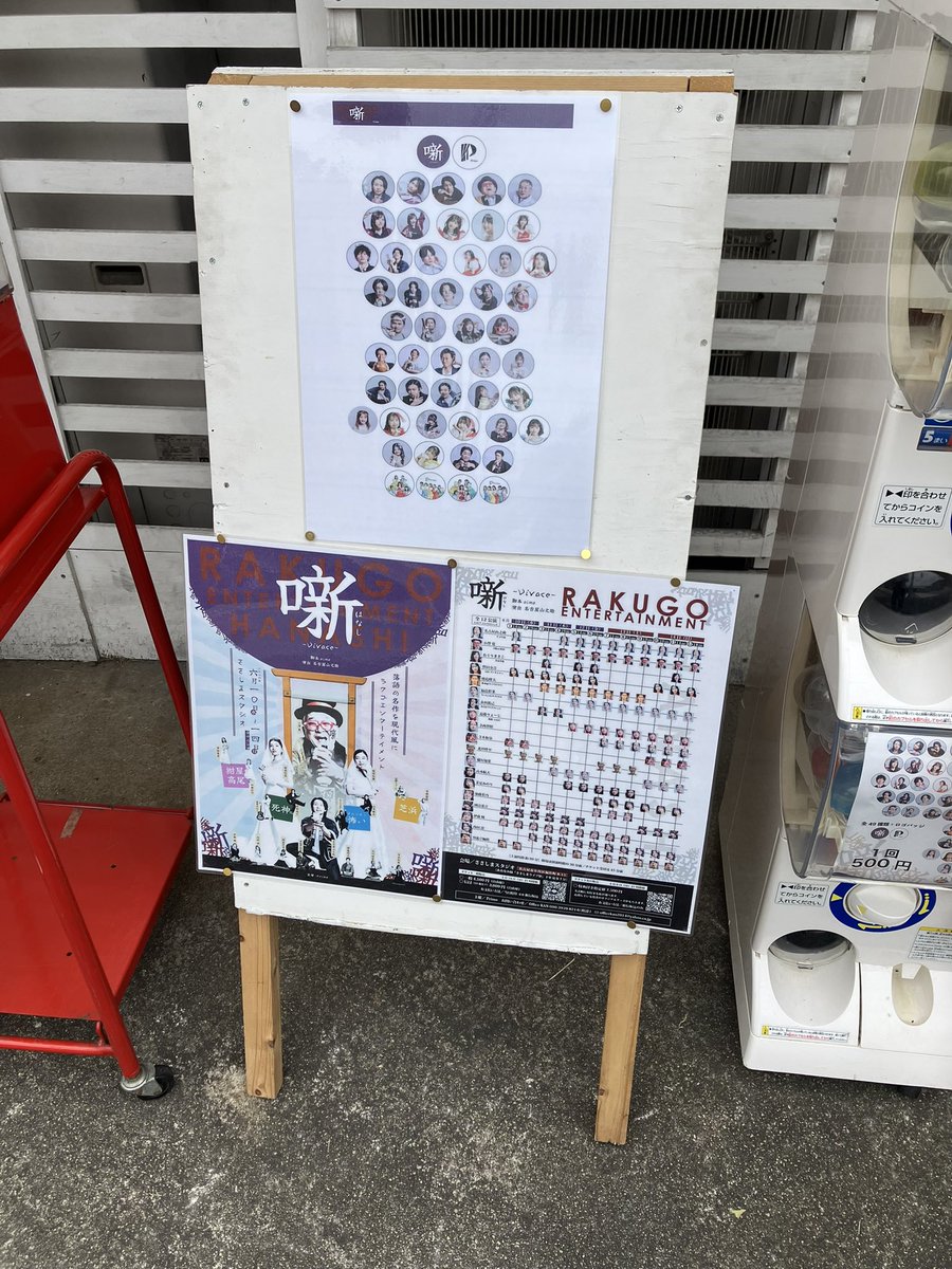 ryoppedayo's tweet photo. 下見w https://t.co/9X8VXWC6aV
