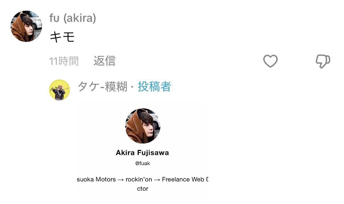 ta1001ke's tweet photo. @fuak 
50歳超えてるのに、
アンチしちゃうしみったれた、
あきらくんアカウント消して、
逃亡したようです。
Xはいいんですか？
生き様も去り際も格好悪い
こんな人はフリーランスで
何をやっているのか？
音楽から何を受け取っているのだろう？

連絡とれないから、
誰かよろしく。 https://t.co/fsxoG3WcDq