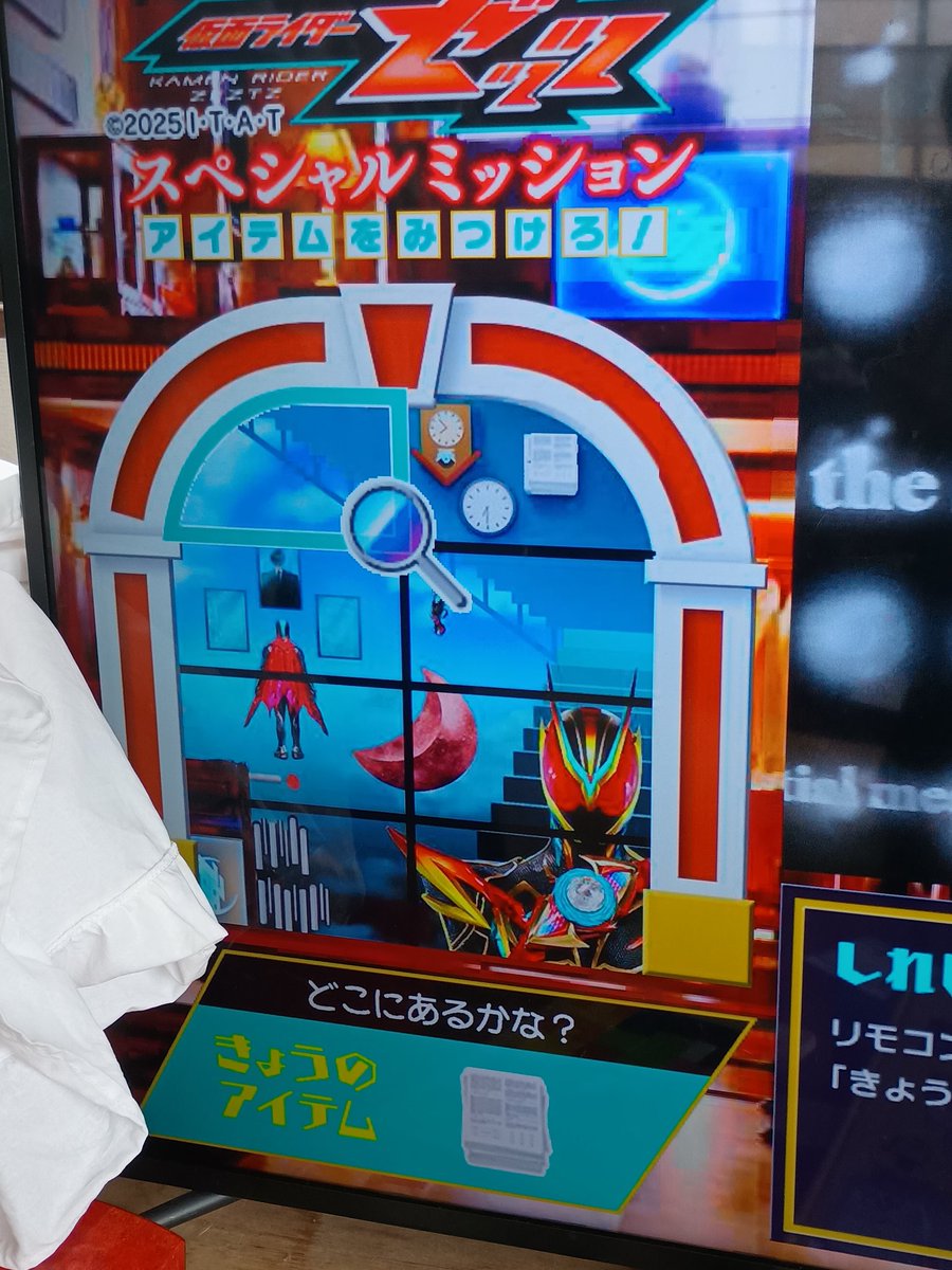 ＿人人人人＿ ＞ いた ＜ ￣Y^Y^Y￣ #仮面ライダーゼッツ