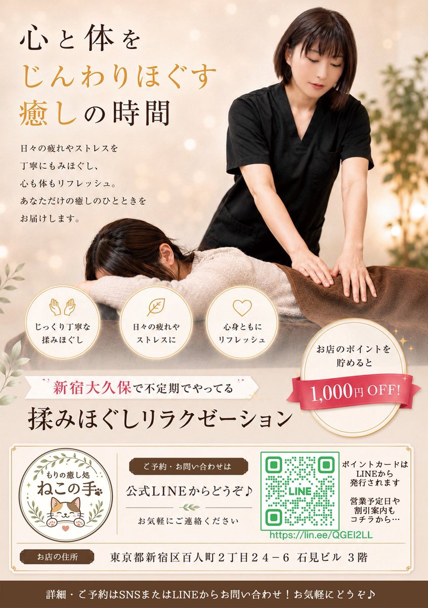 morisayuru's tweet photo. ▼もりの癒し処『ねこの手』

📅【6月営業日】
・6月19日（金）
・6月24日（水）

📅【7月営業日】
・7月8日（水）
・7月15日（水）
・7月20日（月・祝）🎉
　✨特別営業＆13時スタート✨
・7月29日（水）

7月20日（月・祝）は特別営業13時からご予約可能です✨

⬇️続く

#もりの癒し処 https://t.co/eCChlEXNTC