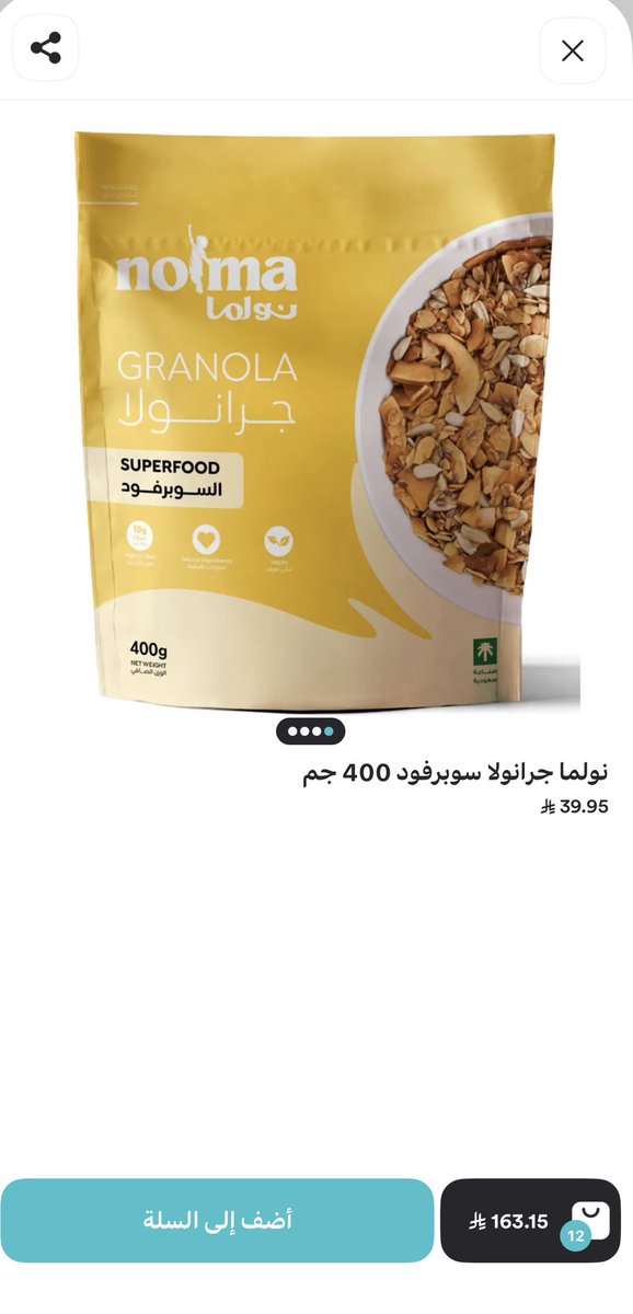 Itsfairuzzz's tweet photo. @Gardeniasalma لذييذة https://t.co/qaesP9aajI