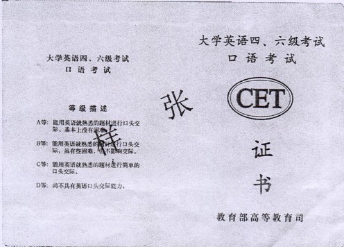 Ellove87's tweet photo. Just got my CET-6 certificate—hard work finally pays off! , now ready for more English challenges! https://t.co/7ZSK2hTw84