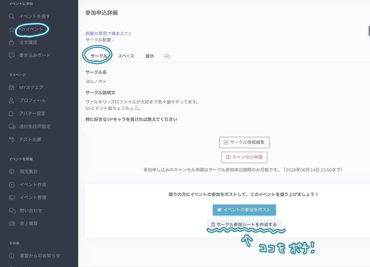 鈴蘭の草原で捕まえて tweet media