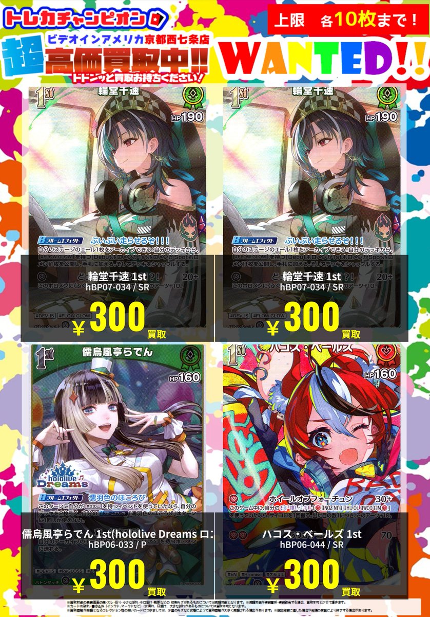渡*邉様 ワンピースpox、ポケモンカードまとめ売り 🌞6⃣月1⃣4⃣日（日）更新🌞 💥💥緊急WANTED💥💥 【ポケモンカード