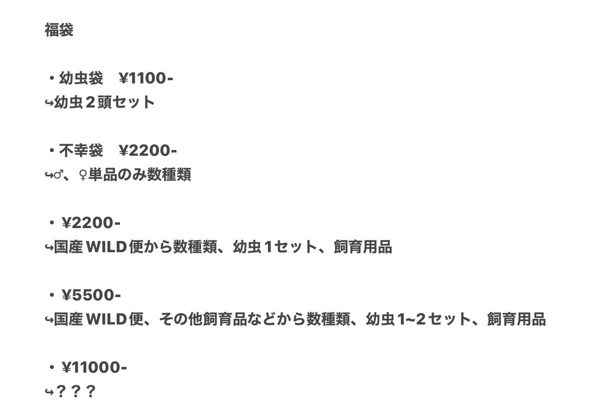 official_insect's tweet photo. 今回は福袋を用意します。
各種類5袋ずつほどです。
（写真の内容は仮決定版です）

福袋の場合も、容器持参の場合値引きします。
よろしくお願いします🙇

#ProjectSEN
#千鍬横丁
#クワガタ https://t.co/j9n1Z8NbZz