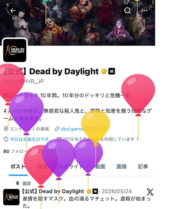 g_toj2's tweet photo. 風船が飛んでました！
おめでとうございます🎈 https://t.co/uRe212h5ZU