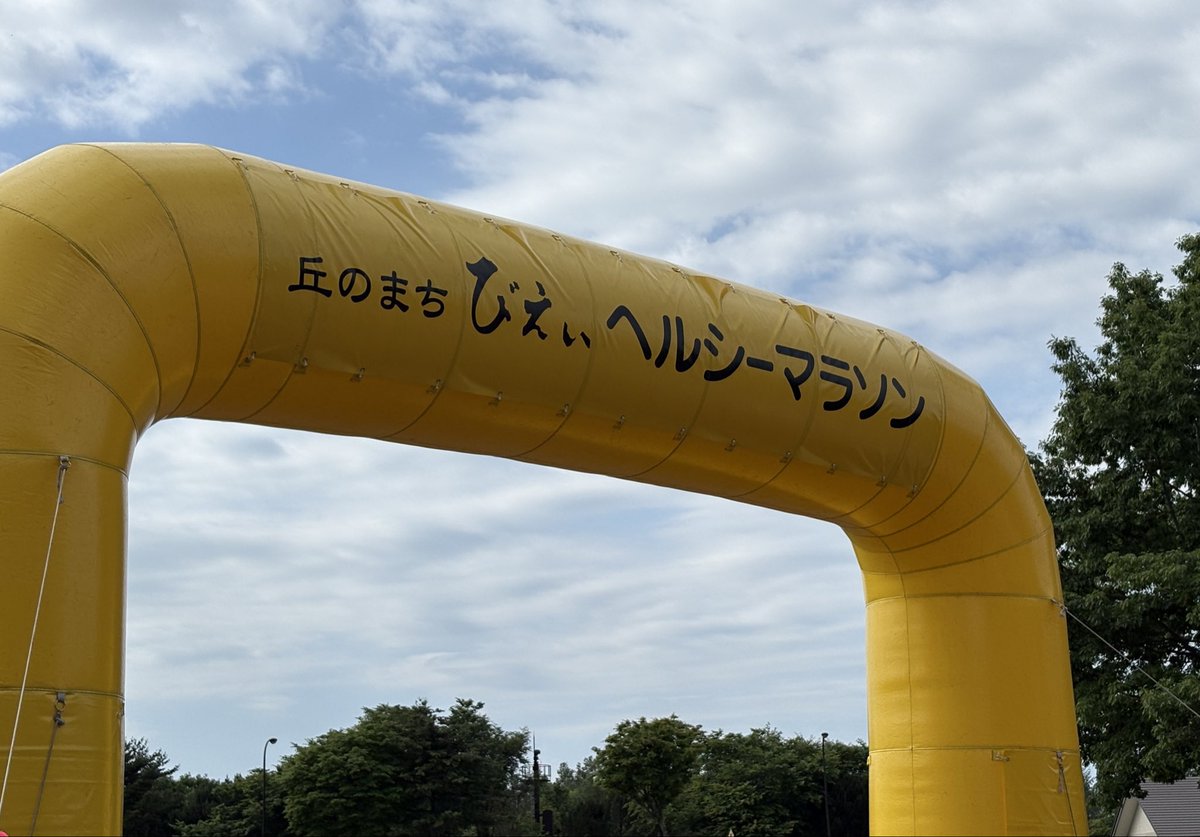 mark1970_mark's tweet photo. 予想最高気温26℃
10キロコースのスタートは11:00
芝生でひと眠りしたら寝過ごす？
#美瑛ヘルシーマラソン https://t.co/aJ23jGAcvM
