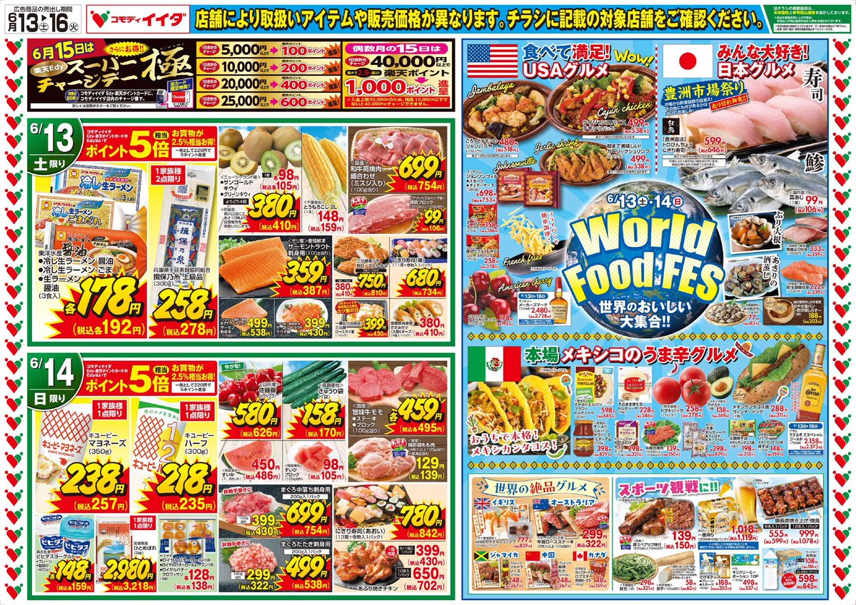 comodi_official's tweet photo. 2026/06/13からの広告とその対象店舗。
完全メシは、全店にて販売中！ https://t.co/ZxBHo3drc7