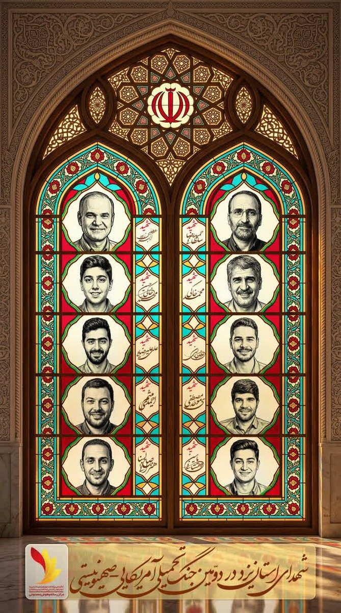 karbala_1403's tweet photo. در جهان امروزی که بسیاری از مفاهیم دچار ابتذال شده‌اند، شهادت همچنان یکی از اصیل‌ترین تجلیات حقیقت انسانی است.
#جانفدای_یزد https://t.co/XcrMBZ5oXc