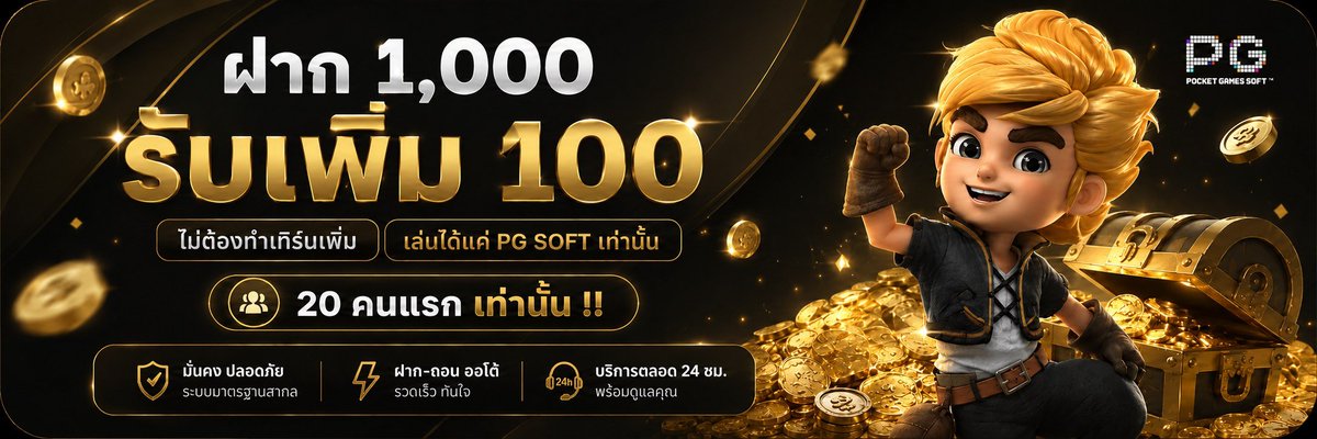 var289top's tweet photo. โปรใหม่มาอีกเเล้วครับ👇🏻
ฝาก1000 รับเพิ่ม100🤑
20คนเเรกเท่านั่น!!
https://t.co/nA6YtLpySP https://t.co/JPSBOmaJT9