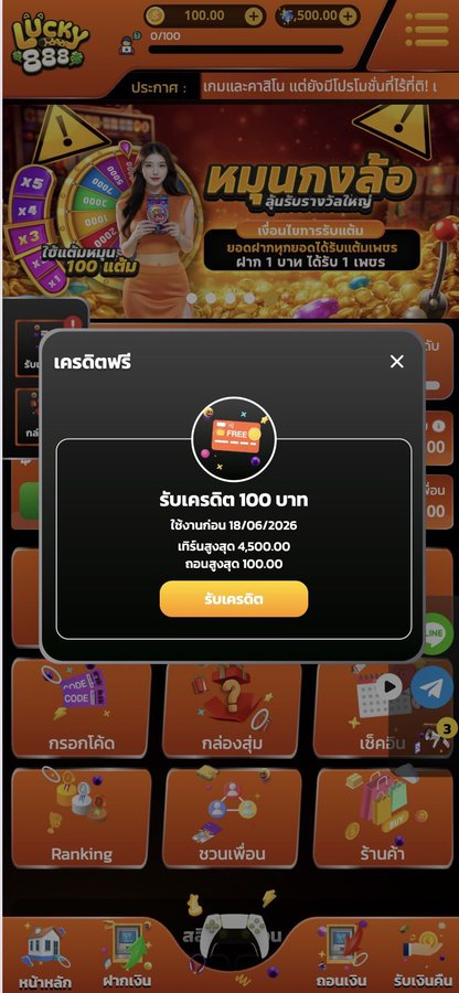 uncle1668's tweet photo. 💷 #แจกเครดิตฟรี100 เก่า/ใหม่
💰ไม่ต้องฝาก ไม่ต้องแชร์เยอะ 💰

ขอคนละ 1รีทวีต♻️1หัวใจ💟

CODE🎟: SRLMH0KM4DREWTEL

: สมาชิกใหม่สมัครกดรับหน้าเว็บ📌
🎰 : https://t.co/SADckJMLBd

#เครดิตฟรี #เครดิตฟรีล่าสุด #เครดิตฟรีล่าสุดกดรับเอง https://t.co/55kUxKl2NR