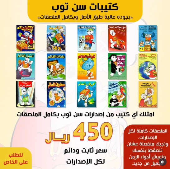 waleedatsu's tweet photo. @Roi7O_ هذا حساب اخوي في الانستا وموفر كل كتيبات السنتوب القديمة وأشياء ثانية نادرة وبجودة عالية جدًا
https://t.co/ktBIAA6g47 https://t.co/xBPgYI7O8L