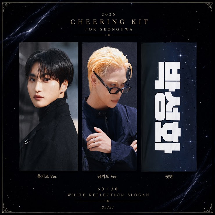 USA/WW GO] @Saint_403 2026 CHEERING KITS FOR SEONGHWA 💸$16 - $19