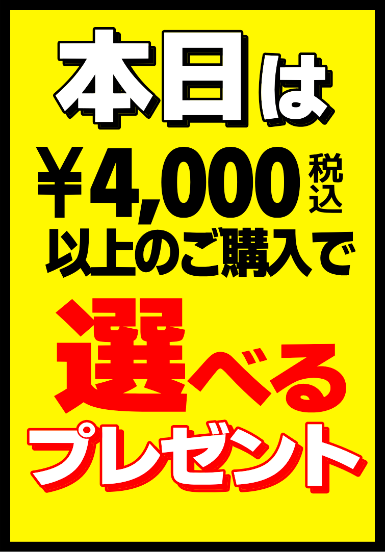 ViPAL11's tweet photo. 今日は、日曜日なので選プレの日とポイント5倍DAYが重なる日👍👍👍お得も一気に✨✨✨✨✨✨ https://t.co/YRKogbmY5n