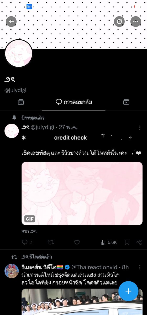 🐯 tweet media