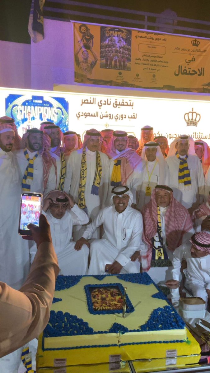 khalid155223's tweet photo. شكراً سمو الأمير الغالي فيصل 
@faisalsnalsaud 
على قبول دعوتي وتشريفك لنا 
في احتفال النصراويين ببطولة الدوري 
في هالتجمع العالمي الكبير …
واللي شرفه مجموعة من اعضاء الشرف 
من أمراء وإعلاميين وعشاق #النصر
💛💙 https://t.co/hGIE4avkDG