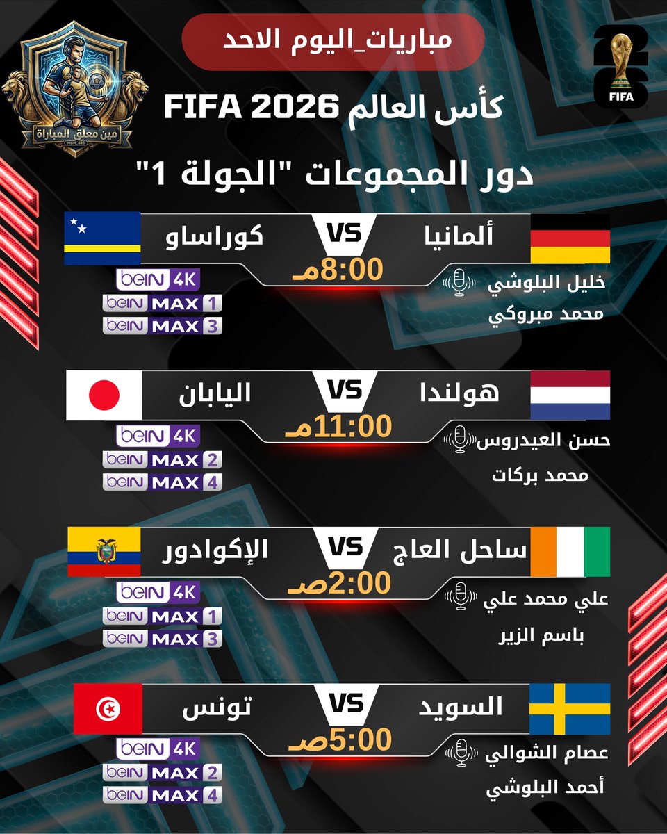 msm_885's tweet photo. مباريات اليوم الأحد 
🎥 القنوات الناقلة + المعلقين
⏰ مواعيد المباريات 
📩 للتواصل بخصوص التصميمات
وتساب 201200890410
👻 سناب: msm.885
#كرة_قدم https://t.co/QLpZdYyAL3