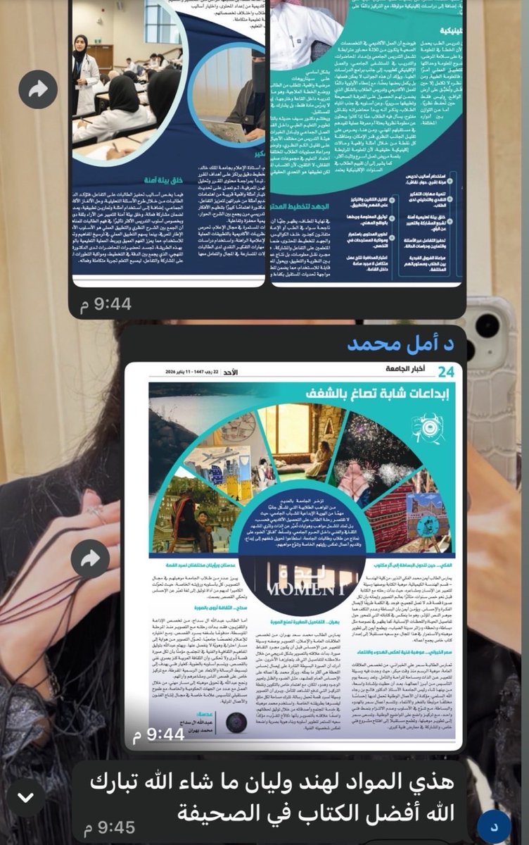 HD_Media0's tweet photo. سعيدة جدا بكل كلمة وصلتني حول مقالاتي في صحيفة آفاق وممتنة لهذا الإطراء أعتز فيه وكثير 🤍

أن ترى أثر ما تكتب في الآخرين، وأن تحظى كلماتك بهذا التقدير  من أجمل ما يمكن  أن اُحققة 
#صحيفة_آفاق https://t.co/GvbXaO7DJf