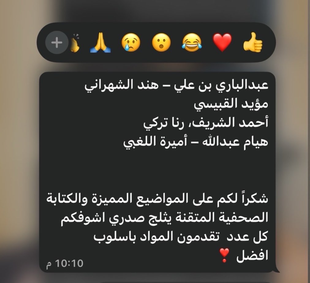 HD_Media0's tweet photo. سعيدة جدا بكل كلمة وصلتني حول مقالاتي في صحيفة آفاق وممتنة لهذا الإطراء أعتز فيه وكثير 🤍

أن ترى أثر ما تكتب في الآخرين، وأن تحظى كلماتك بهذا التقدير  من أجمل ما يمكن  أن اُحققة 
#صحيفة_آفاق https://t.co/GvbXaO7DJf