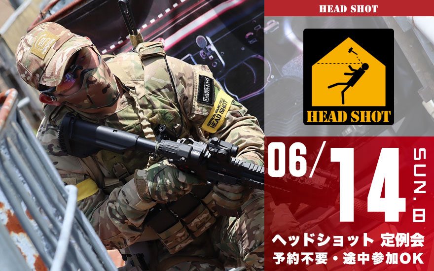 headshot_2013's tweet photo. おはようございます☀

本日は日曜定例会を開催致します🔥

当日参加、大歓迎✅

本日も各種ご予約を沢山の方から頂いております✨

途中参加も大歓迎✅

日曜はHEAD SHOTでサバゲーしましょう🤘 https://t.co/kAoYURGZOu