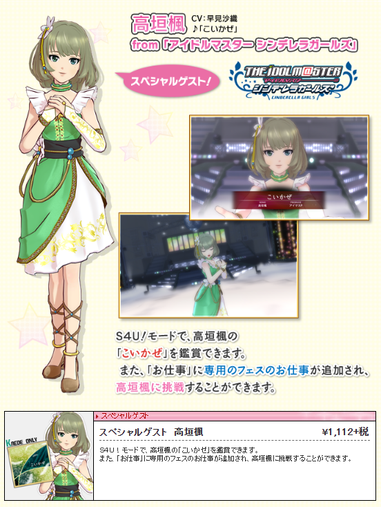 icarusparchive's tweet photo. Happy birthday to the one and only Kaede Takagaki ! First introduced November 28, 2011 as part of the 84 initial idols. Winner of the 6th annual Cinderella Girl General Election in 2017, Kaede Takagaki remains a prominent figure in The iDOLM@STER franchise giving us songs such 命燃やして恋せよ乙女 , Pretty Liar , ココカラミライヘ！ , and of course her tear jerking solo こいかぜ . One of the only idols to ever be graced with the offical title of ' Top Idol ' throughout the Cinderella Cast. For almost 15 years now Producers have been able to experience the grace of wind that is Kaede Takagaki, Happy birthday Kaede ~! 🍁