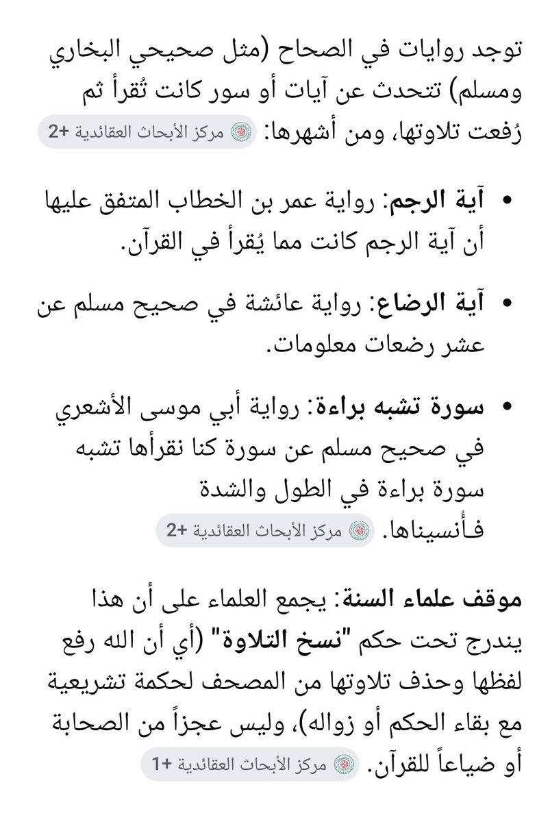 ALbasray30's tweet photo. @bitevool @monu495 تفضل هاي بصحاحكم https://t.co/rWlWQeJZ9v