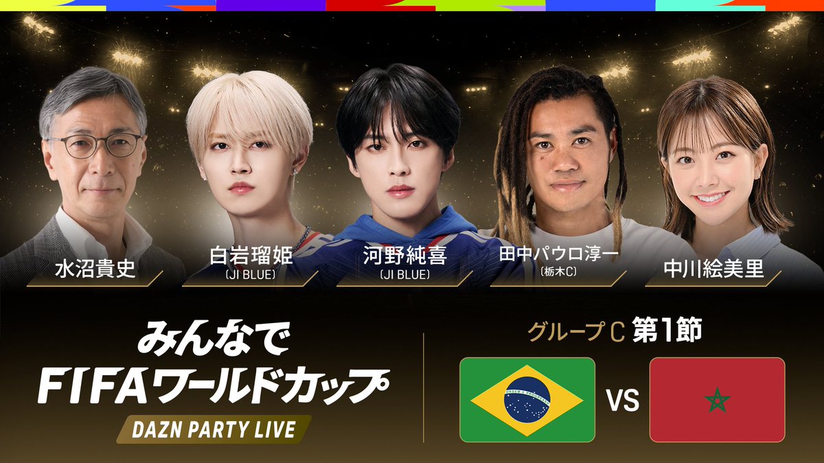 DAZN_JPN's tweet photo. ／
🔵JIBLUEとのウォッチパーティを配信中
＼

🇧🇷🆚🇲🇦では、

選手の最高時速などを
リアルタイムで画面上にグラフィック化する
データテイメント配信をお届け📈

FanZoneコメント者にDAZN Tシャツも当たる🎁

👤河野純喜・白岩瑠姫
🎙️水沼貴史、田中パウロ淳一
🎙️中川絵美里

#本気で楽しむならDAZN https://t.co/AQ9NcfGtqt