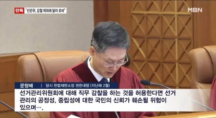 teslapilgrim's tweet photo. 직무 감찰이 옳았지요? 

반국세 문형배

나라 이지경의 원흉 https://t.co/lp0cBpI5vp