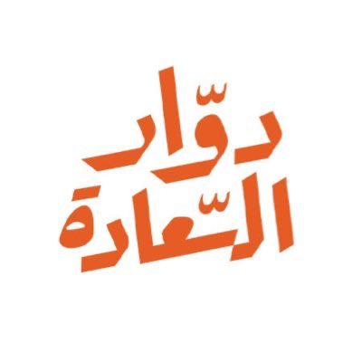 Nawaf_STATS's tweet photo. 🚨🚨🚨🚨🚨🚨 فطورك مجاني اليوم!

5 قسائم شرائية من دوار السعادة بقيمة 50 ريال لـ5 أشخاص 

— ريتويت 
— تابع @dawar_sa1 https://t.co/hwkVumhFk2