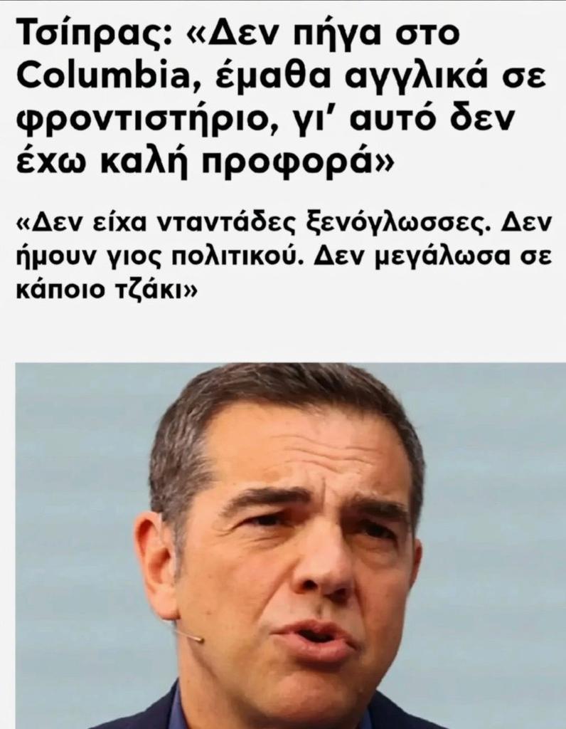 sivleda's tweet photo. ��ετά το αποτυχημένο ρεμπραντιγκ 
Του βγήκε ο Ξανθόπουλος 

😎
#ΤΣΙΠΡΑΣ 
#ΕΛΑΣ 
#ΣΥΡΙΖΑΣ https://t.co/TcEQnCwMMi