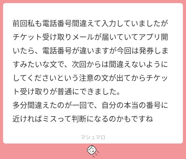 経験談ありがとうございます！🙏🏻✨