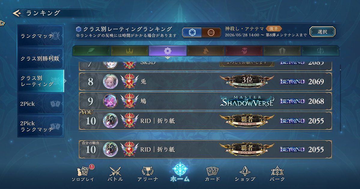 Origami_sv's tweet photo. 秘術ウィッチでCR2000越えて10位！
ディンキー3枚構築結構いい感じだった～ノーマンは使いづらさは目立つが1枚くらいなら入れてもいい気がする！！！解説動画この構築で取り直します https://t.co/iOW7x6fCpq