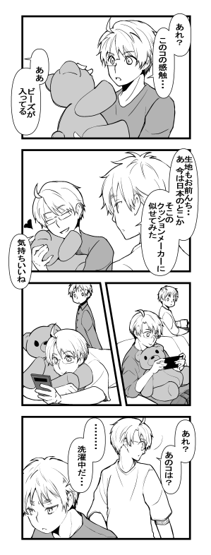 mayo01hc1's tweet photo. 日常べいえい4コマ

＞別にあいつがずっと抱っこしてるのにモヤついたわけじゃないからな！ https://t.co/UF8hJ9psWW