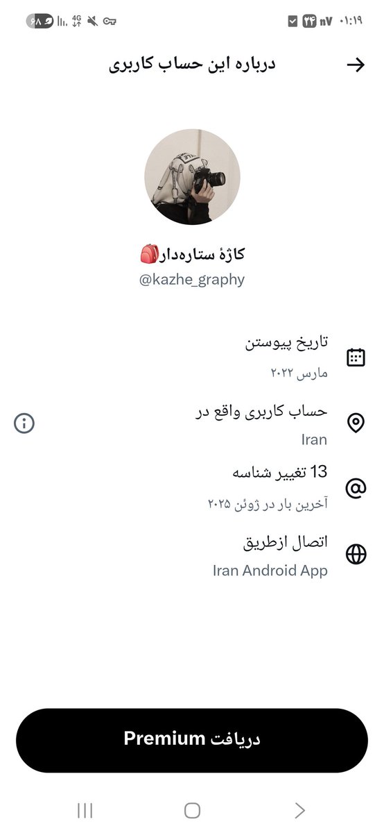 فاطمه سراج سابق. tweet media