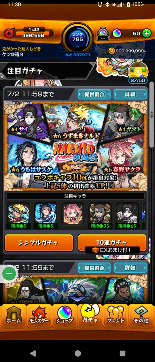 ken0ppp's tweet photo. おはよーございます🌊🐡🐡🌊🐡🐋

モンストコラボガチャ追加10連分の結果😀

トータル70連目の結果は２体目のナルトが来てくれました😙

後20連でサクラと自来也は来てくれるかなぁ🤔 https://t.co/LTtLeeUzBz